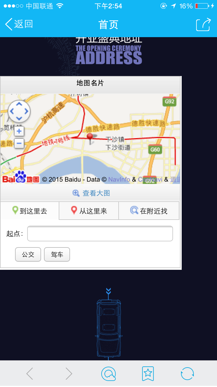 捷豹路虎微信場景應用03