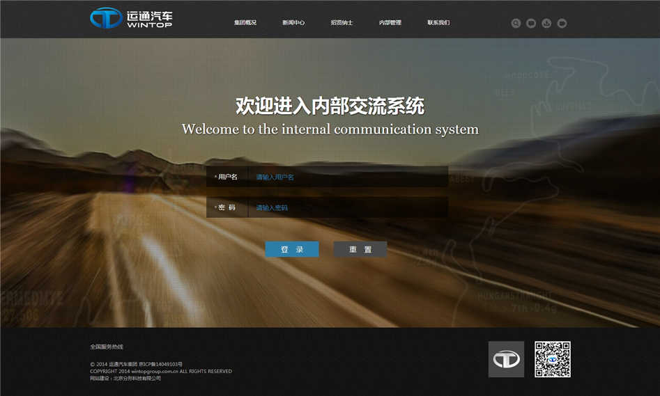 運通集團品牌官網03