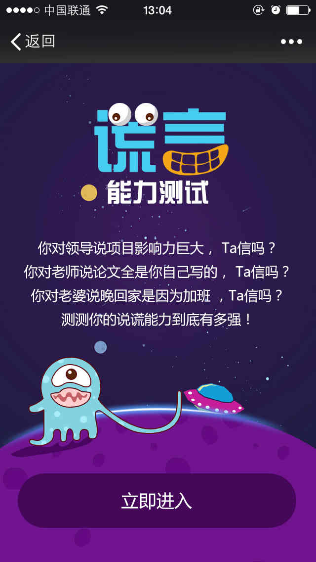 百度微信游戲營銷02