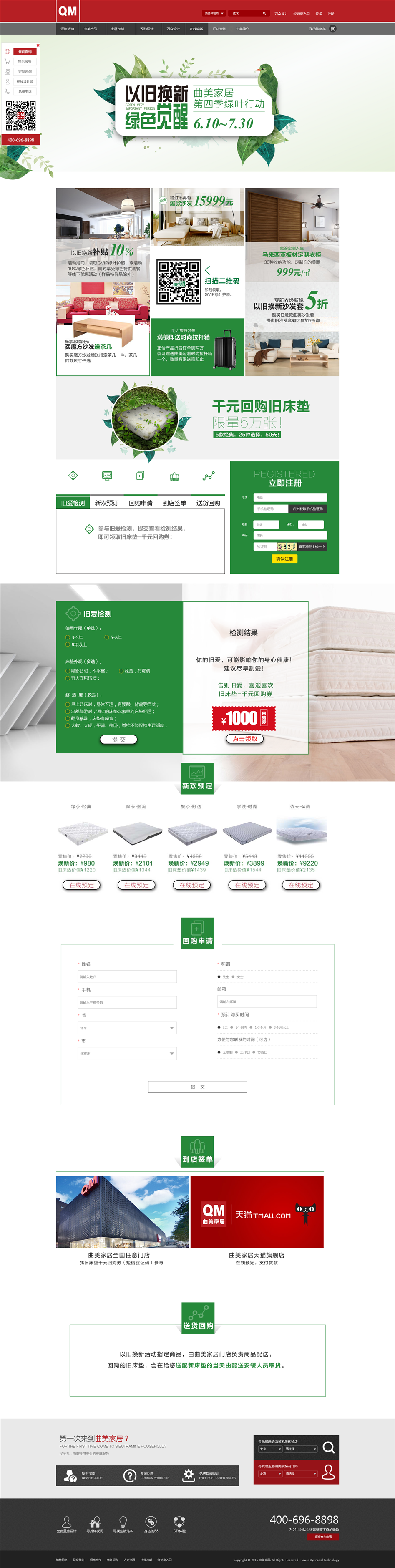 曲美家居官網欣賞01