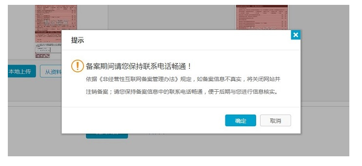 原備案在阿里云如何做新增網站 原備案在阿里云如何做新增網站