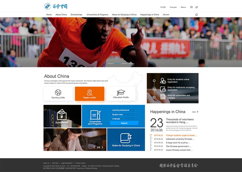 留學(xué)中國行業(yè)門戶網(wǎng)站建設(shè)